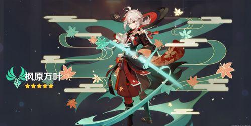 原神封丹角色爆料最新,神秘角色即将登场，实力与颜值并存！  第2张