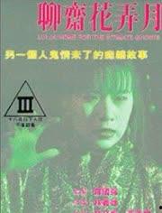 珍藏之花弄月在线观看,穿越时空的浪漫邂逅  第1张