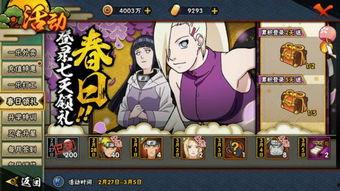 火影最新活动爆料4月,神秘力量觉醒，忍者世界再掀风云！  第3张