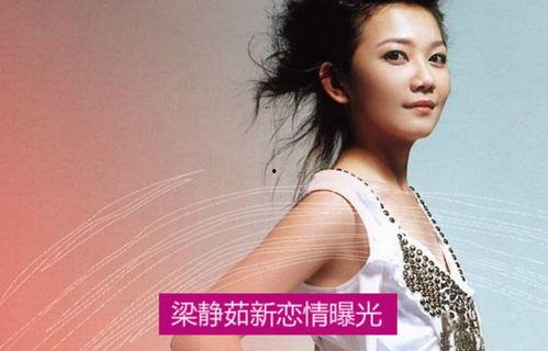 娱乐八卦每日爆料梁静茹,娱乐八卦每日爆料,情感生活引关注 第2张 娱乐八卦每日爆料梁静茹,娱乐八卦每日爆料,情感生活引关注 第2张